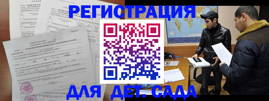 прописка для кредита в Новоалтайске